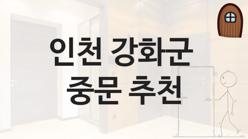 인천 강화군 
중문 추천