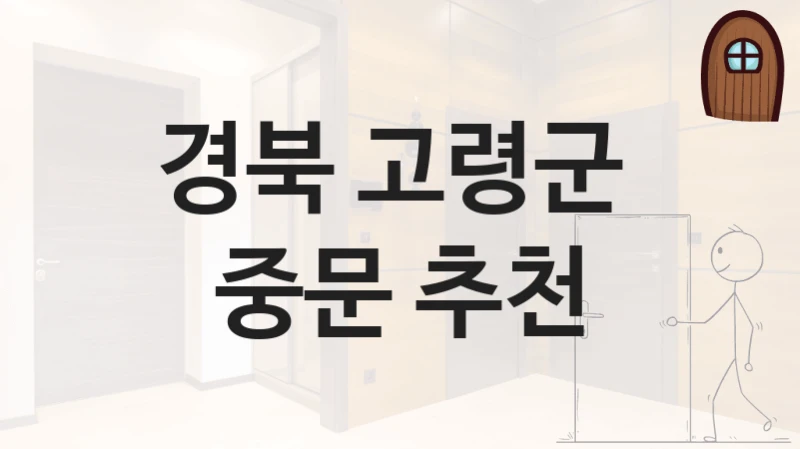 경북 고령군 
중문 추천