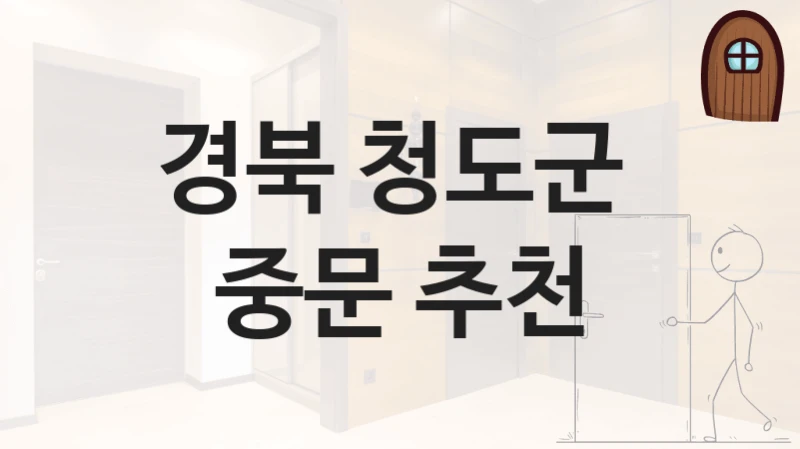 경북 청도군 
중문 추천