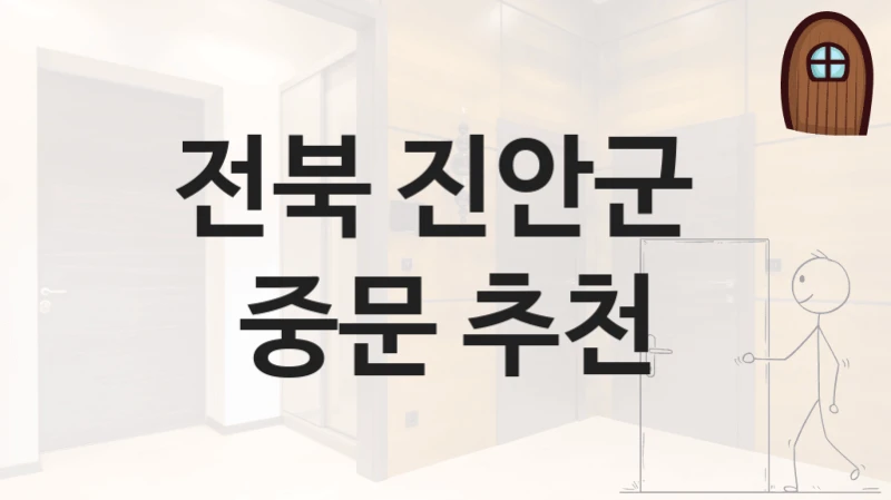 전북 진안군 
중문 추천